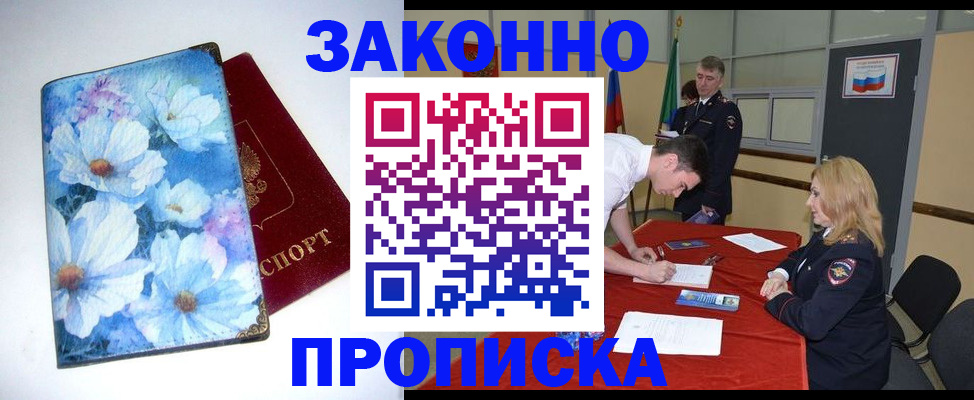 прописка ребенка в Красном Сулине